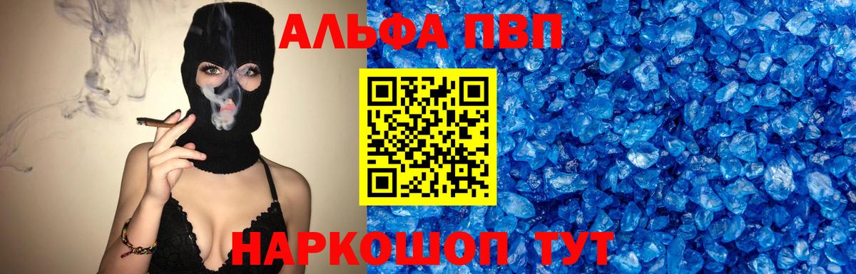 A-PVP Соль Надым