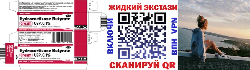 Бутират жидкий экстази  где купить наркотик  площадка Telegram  Надым 
