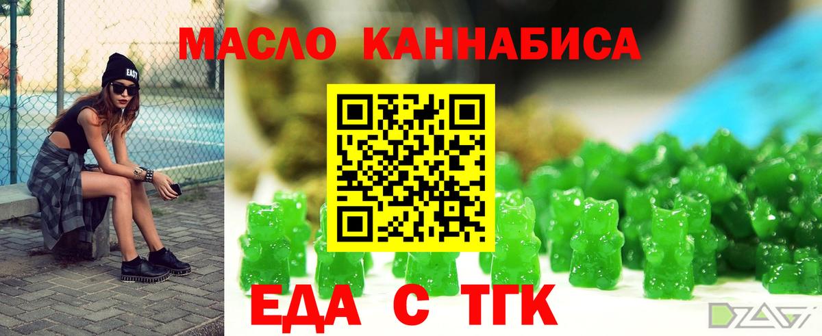 Cannafood конопля  Вход с VPN  Надым 