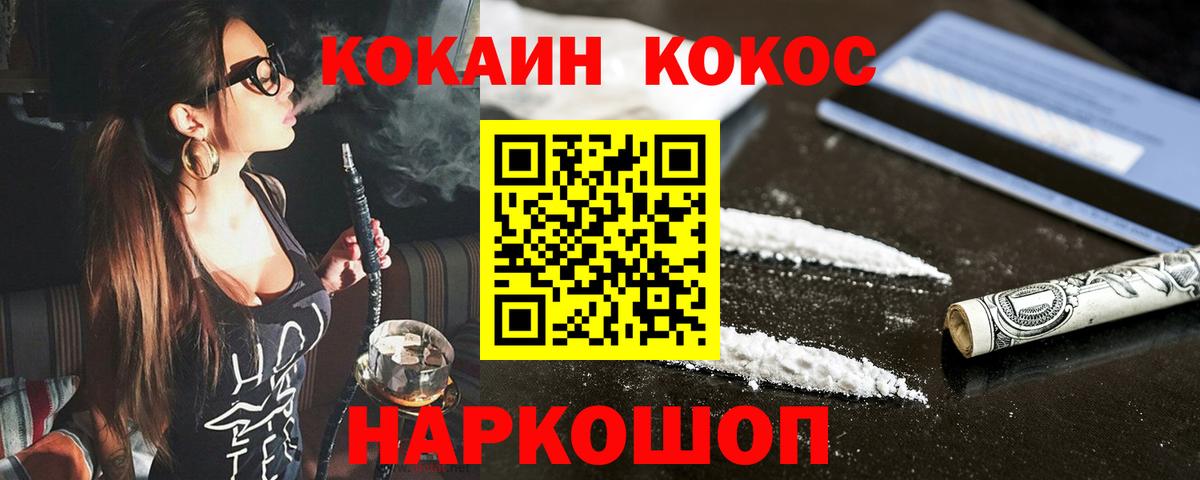 COCAIN Fish Scale Надым