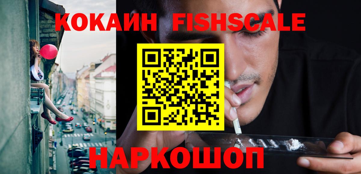 Надым  Cocaine Перу  Вход с VPN  Кокаин  COCAIN 98% 