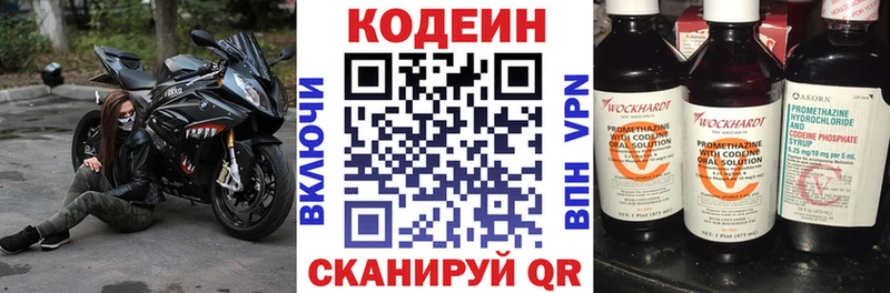 Codein Purple Drank  Надым 
