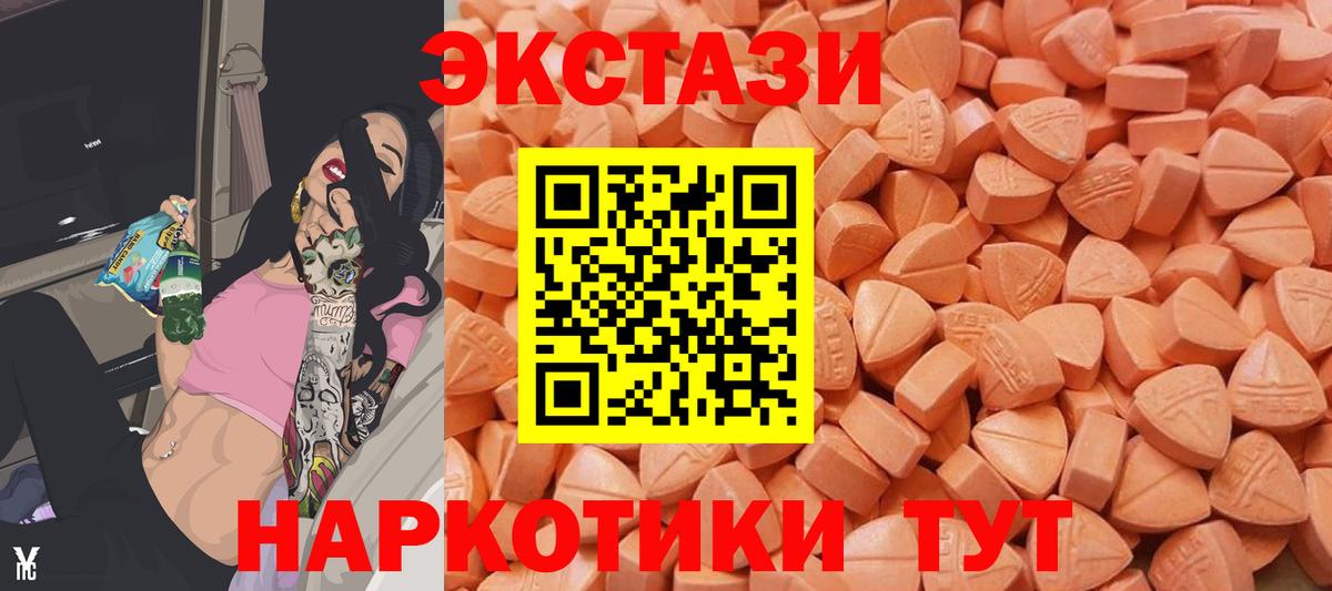 Ecstasy Дубай Надым