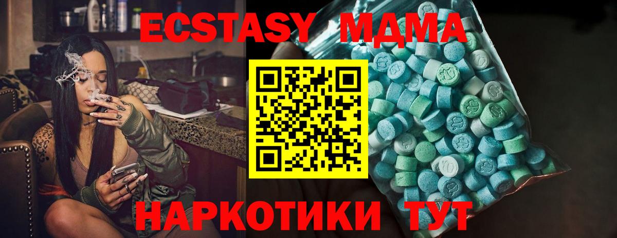 ЭКСТАЗИ  Вход с VPN  Надым  Ecstasy 250 мг 