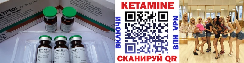 Кетамин VHQ Надым