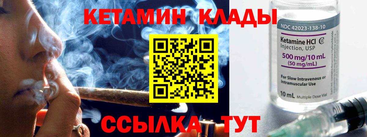 Надым  darknet какой сайт  Вход с VPN  Кетамин VHQ  Кетамин VHQ 