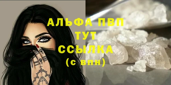 ALPHA-PVP Белокуриха