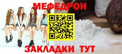 мяу мяу мука Канаш
