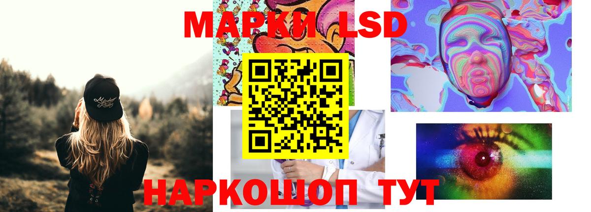 ЛСД экстази кислота  Вход с VPN  Надым 