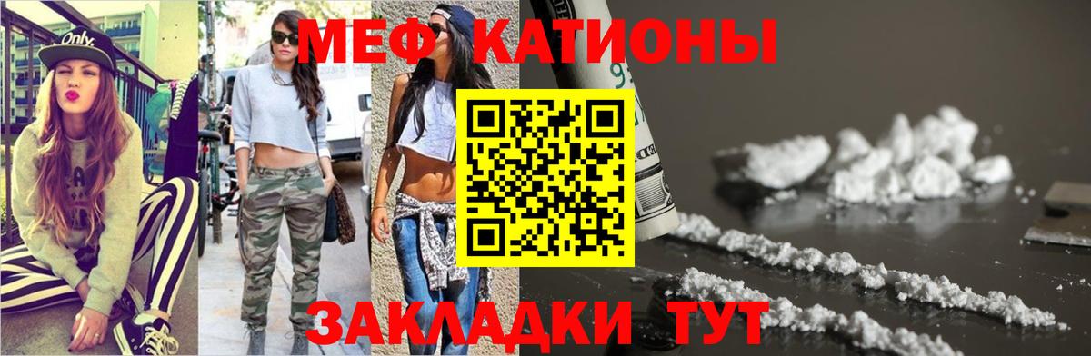 где продают   Вход с VPN  МЯУ-МЯУ  МЕФ мука  Надым  МЕФ 