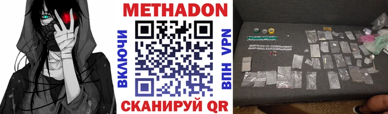 купить наркотик  MEGA как зайти  Метадон белоснежный  Надым 