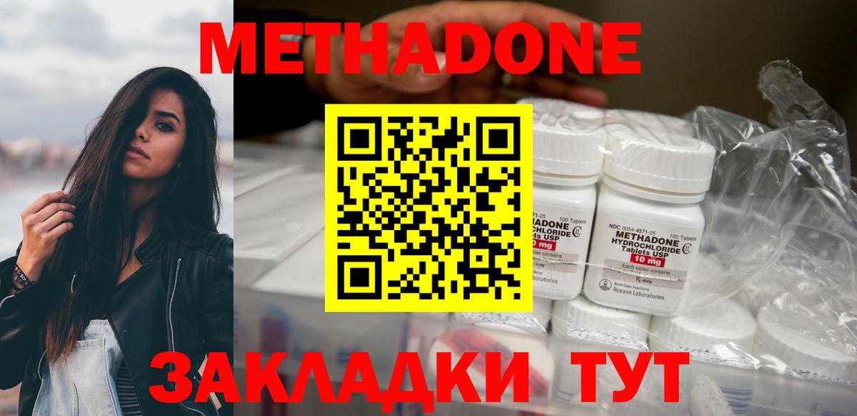 МЕТАДОН VHQ Надым