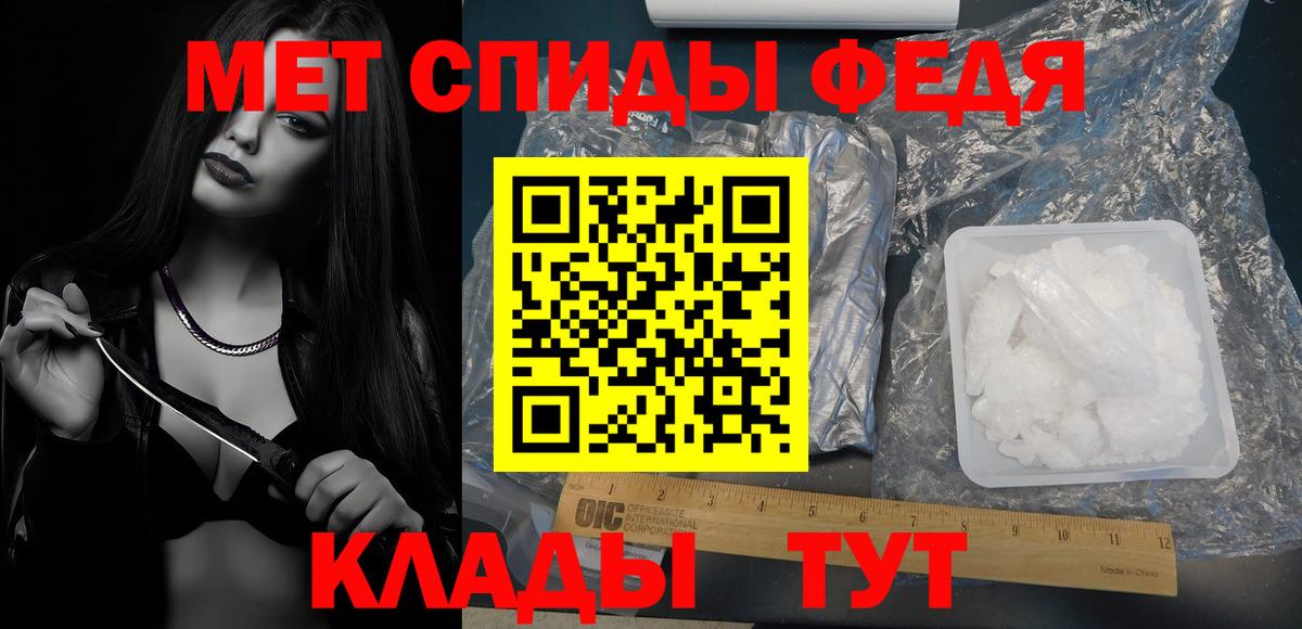 МЕТАМФЕТАМИН пудра  Вход с VPN  МЕТАМФЕТАМИН пудра  Надым 
