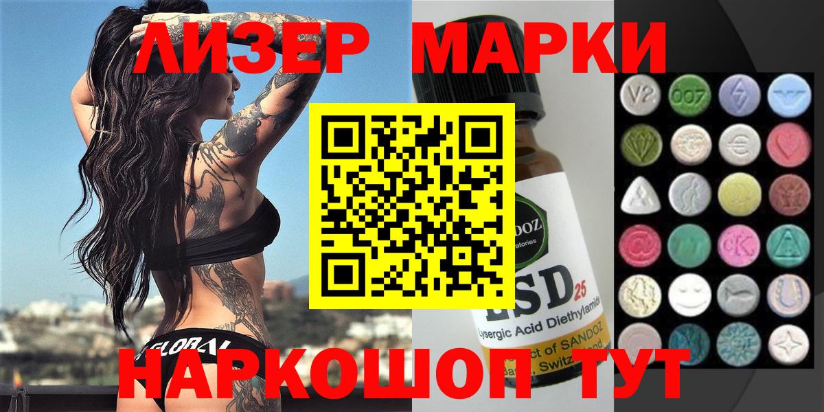 Марки 25I-NBOMe 1,8мг  Марки 25I-NBOMe 1,8мг  Наркотические марки  Вход с VPN  Надым 