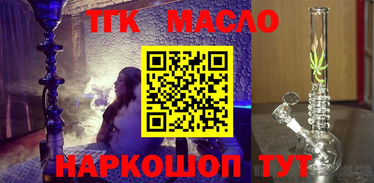 Дистиллят ТГК Wax  Вход с VPN  Надым 